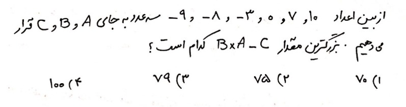 دریافت سوال 9