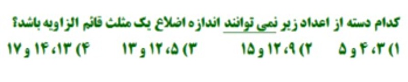 دریافت سوال 19