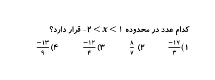 دریافت سوال 34