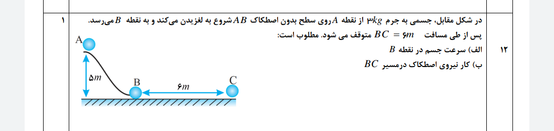 دریافت سوال 11