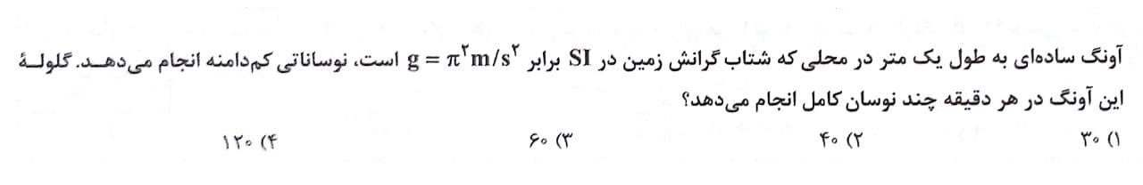 دریافت سوال 6