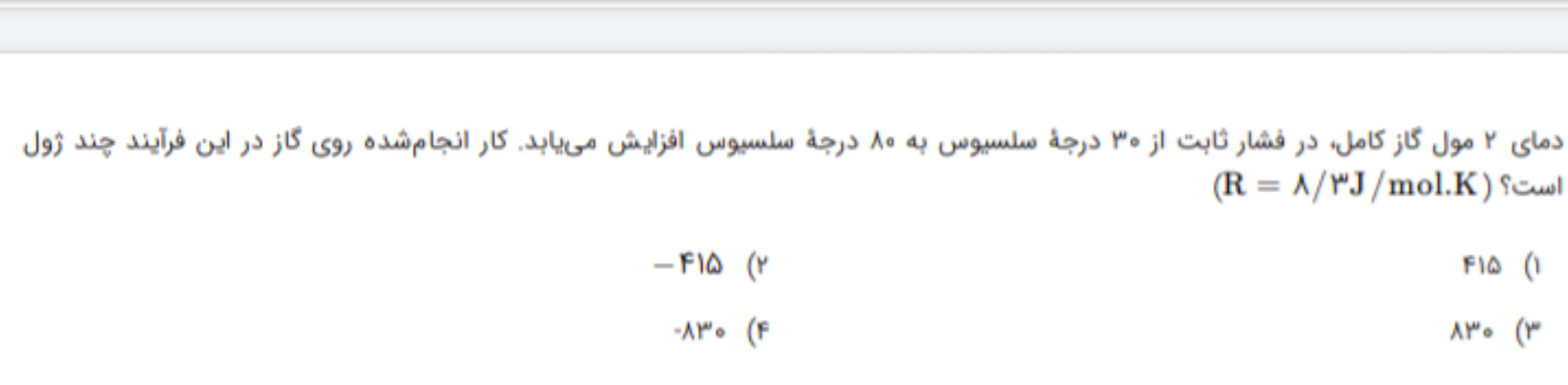 دریافت سوال 15