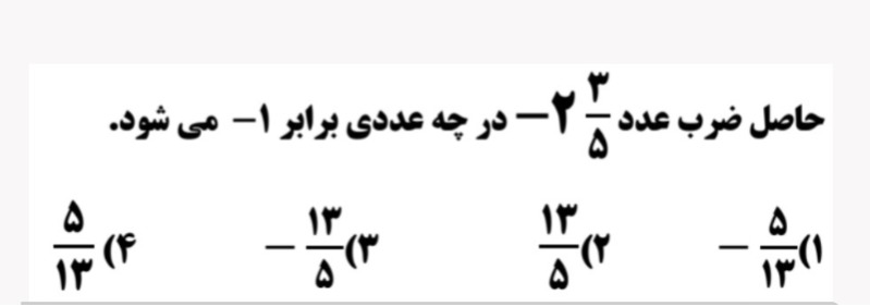 دریافت سوال 25