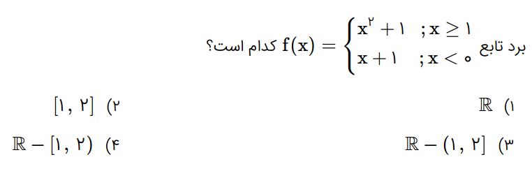 دریافت سوال 11