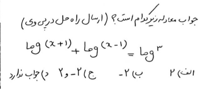 دریافت سوال 3