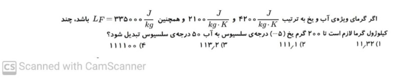 دریافت سوال 8