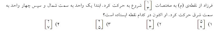 دریافت سوال 3