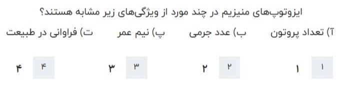 دریافت سوال 9