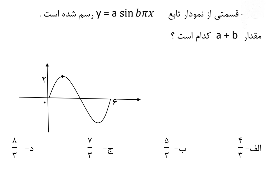 دریافت سوال 9