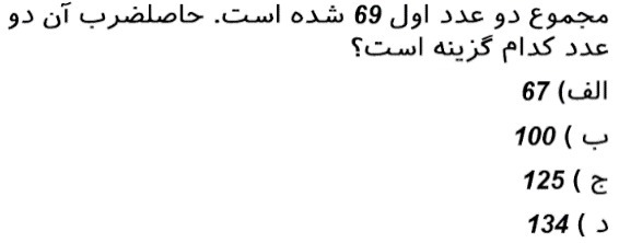 دریافت سوال 6