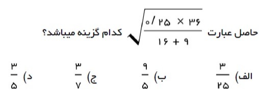 دریافت سوال 19