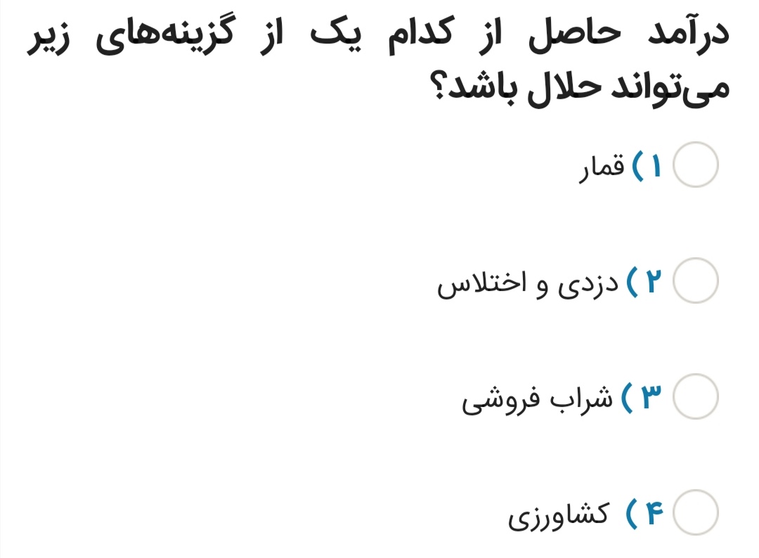 دریافت سوال 10