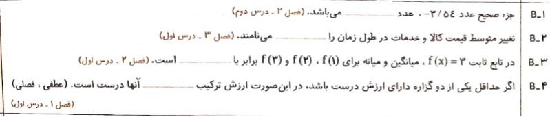 دریافت سوال 2