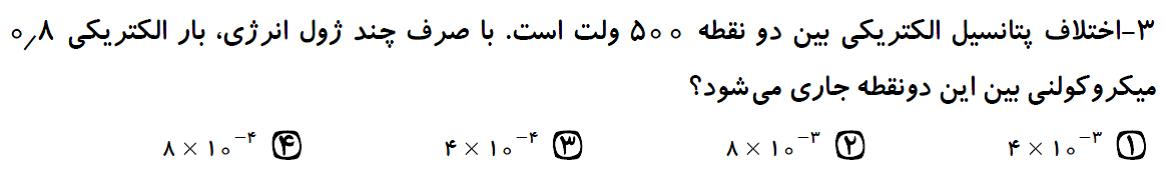 دریافت سوال 3