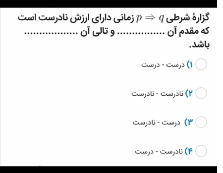 دریافت سوال 12