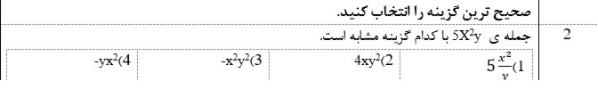 دریافت سوال 13