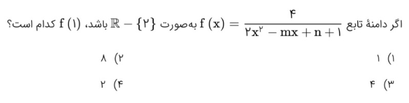 دریافت سوال 32