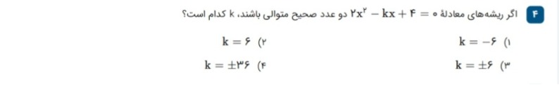 دریافت سوال 4