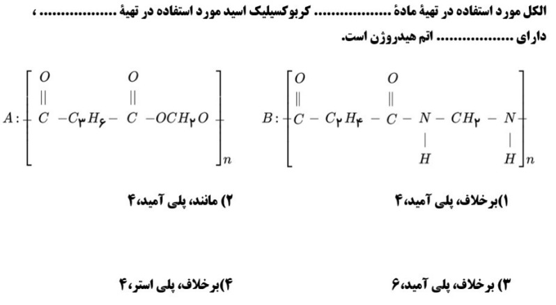 دریافت سوال 23