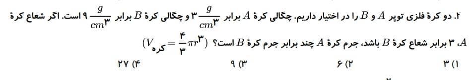 دریافت سوال 8