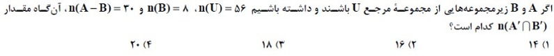 دریافت سوال 2