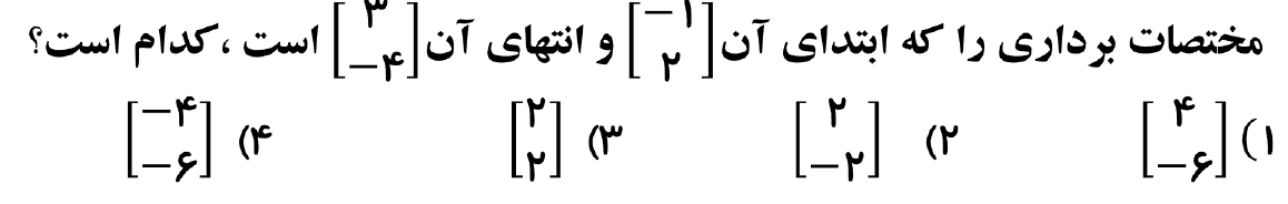 دریافت سوال 18