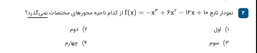 دریافت سوال 2