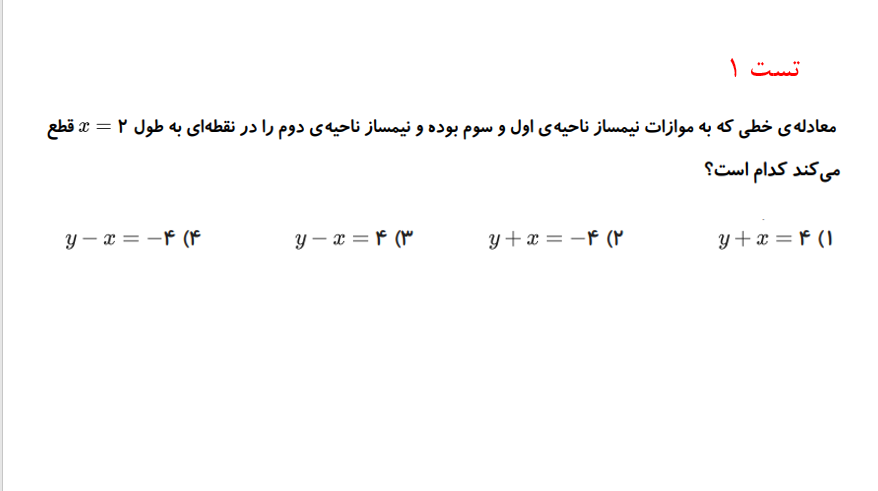 دریافت سوال 1