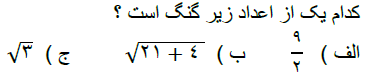 دریافت سوال 8