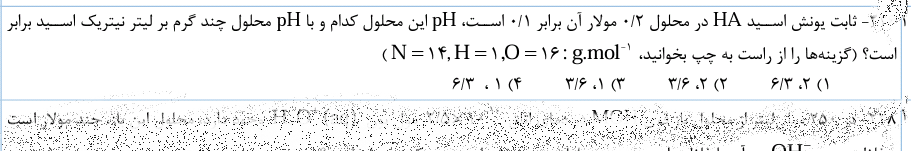 دریافت سوال 24