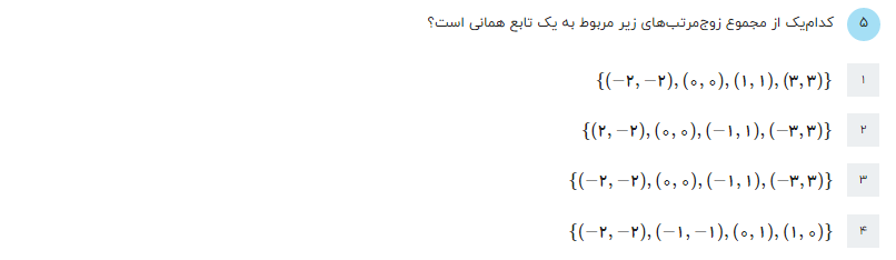 دریافت سوال 10