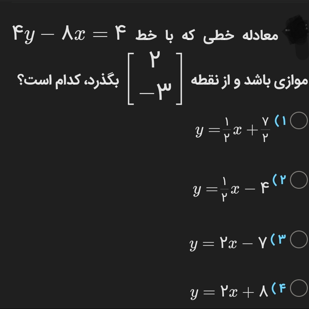 دریافت سوال 5