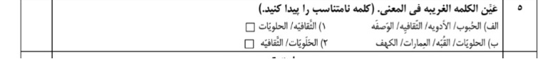 دریافت سوال 5