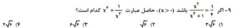 دریافت سوال 9