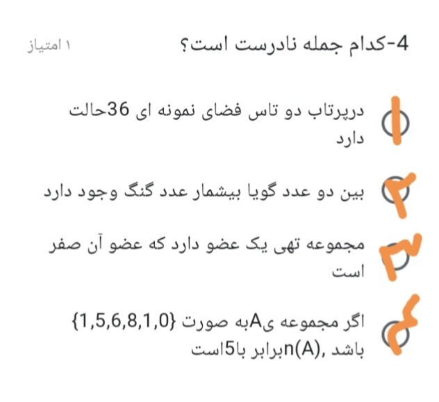 دریافت سوال 6