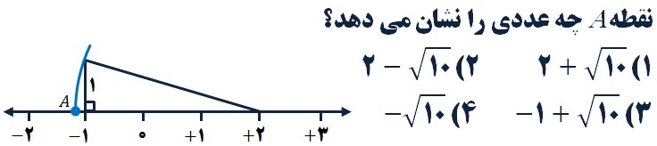 دریافت سوال 18