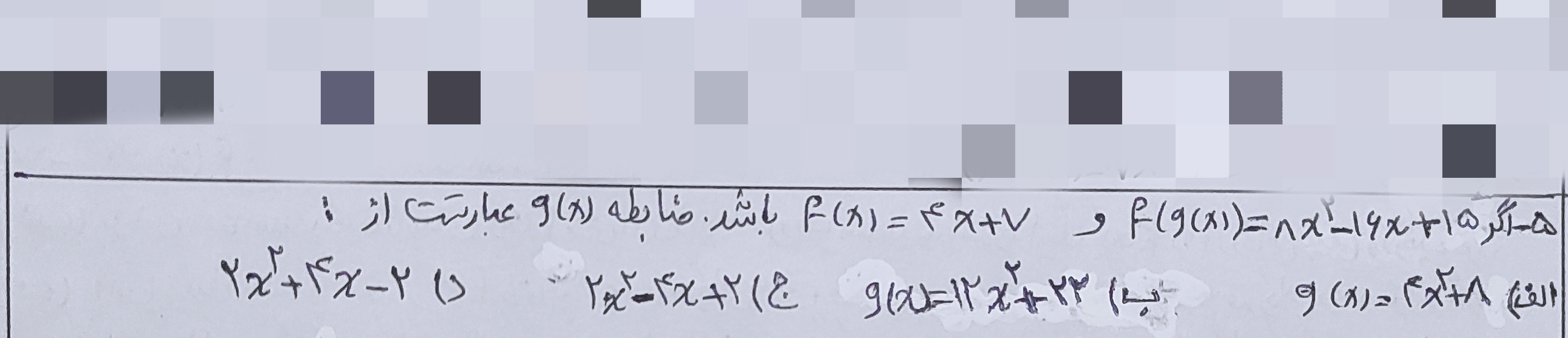 دریافت سوال 5