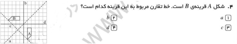 دریافت سوال 4