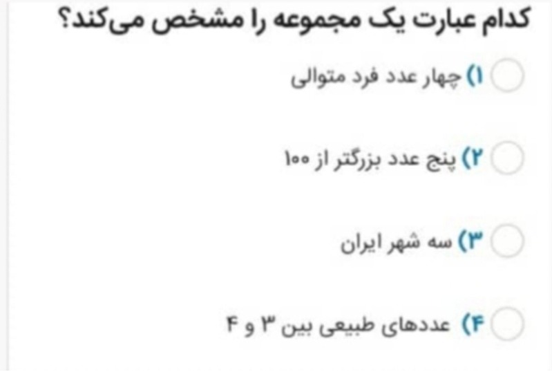 دریافت سوال 7