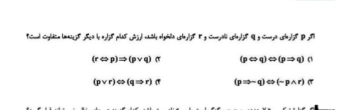 دریافت سوال 7