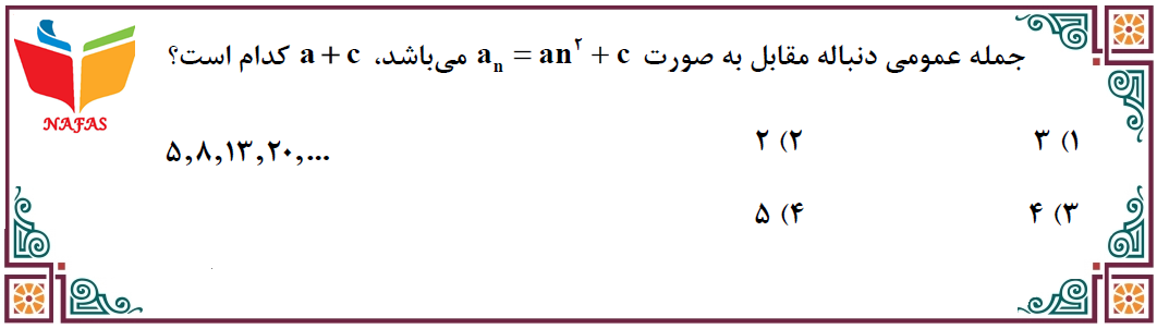 دریافت سوال 10