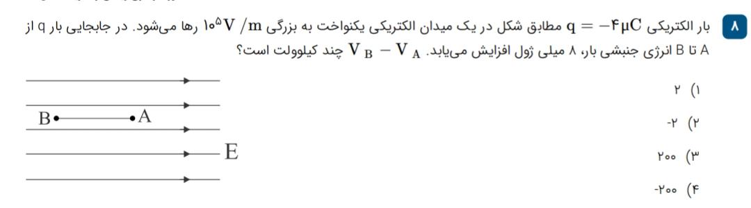 دریافت سوال 6