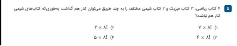 دریافت سوال 5