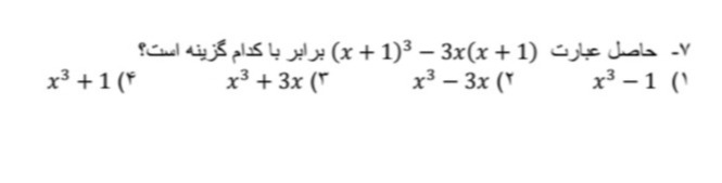 دریافت سوال 7