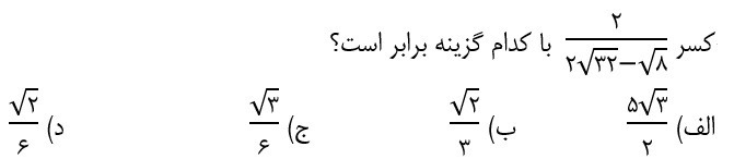 دریافت سوال 10