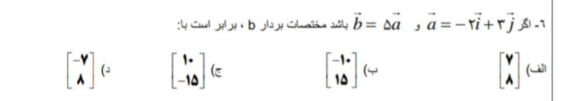 دریافت سوال 6