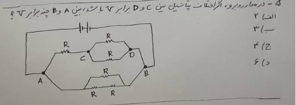 دریافت سوال 5