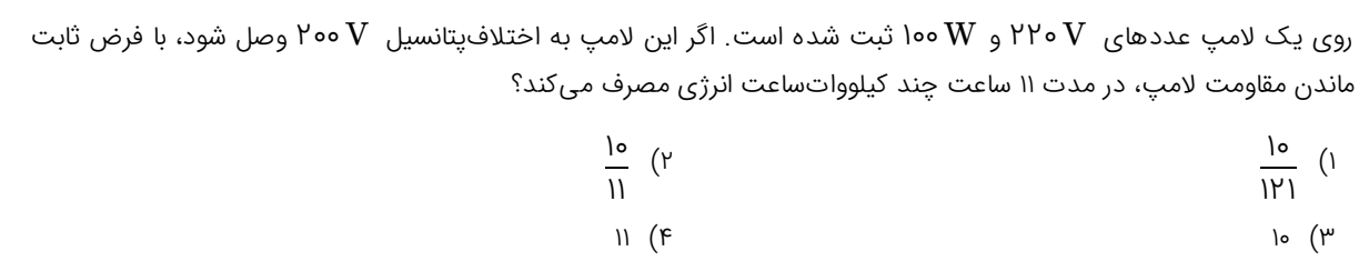 دریافت سوال 9