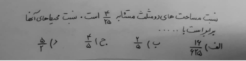 دریافت سوال 8