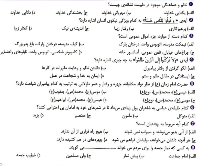 دریافت سوال 1